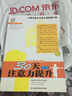 〈壹嘉伊方程〉教材系列：中國少年兒童30天注意力提升（第2冊）（附VCD光盤1張） 曬單實拍圖