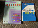 典型數控機床案例學(xué)習模塊化叢書(shū)：FANUC系列數控機床操作案例 曬單實(shí)拍圖