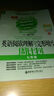 龍騰英語(yǔ)·英語(yǔ)閱讀理解與完形填空周計劃：7年級（第2版）（最新改版）（附20元滬江學(xué)習卡1張） 曬單實(shí)拍圖