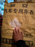 汽車(chē)車(chē)衣車(chē)罩車(chē)套北汽幻速S2 S6防曬防雨遮陽(yáng)防塵罩加厚牛津布 【普通款】銀灰色 北京E150三廂 曬單實(shí)拍圖