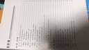 數(shù)據(jù)新聞案例教程（附電子課件）/中國新銳傳播學(xué)者系列教材 曬單實(shí)拍圖