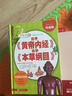 左手《黃帝內(nèi)經(jīng)》右手《本草綱目》（超值全彩珍藏版） 曬單實(shí)拍圖