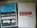 PHP+Mysql+Dreamweaver網(wǎng)站開發(fā)與實(shí)踐 曬單實(shí)拍圖