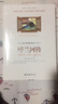 呼蘭河傳 曬單實(shí)拍圖