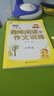 小學(xué)生趣味閱讀與作文訓練：6年級 曬單實(shí)拍圖