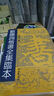 歐陽詢楷書全集臨本（修訂版） 曬單實拍圖