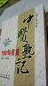走進中醫(yī)大學(xué)的金鑰匙系列叢書：中醫(yī)熟記100句名言 曬單實拍圖