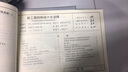 國(guó)家建筑標(biāo)準(zhǔn)設(shè)計(jì)圖集（13SG121-2）·施工圖結(jié)構(gòu)設(shè)計(jì)總說(shuō)明：多層砌體房屋和底部框架砌體房屋 曬單實(shí)拍圖