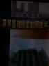 建筑物整體移位及其基礎(chǔ)隔震加固技術(shù) 曬單實(shí)拍圖