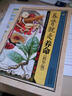 國醫(yī)養(yǎng)生堂-養(yǎng)腎就是養(yǎng)命食療食補穴位按摩方法腎臟健康注意事項中醫(yī)養(yǎng)生書籍 曬單實拍圖