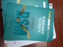 電力需求側管理系列叢書(shū)·歐盟能效指令與白色證書(shū) 曬單實(shí)拍圖