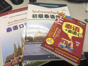 樂游全球旅游會話系列：泰語+英語（附實用貼心旅行信息） 曬單實拍圖