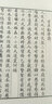 中國(guó)書店藏珍貴古籍叢刊：竹巖詩(shī)草（套裝共2冊(cè)） 曬單實(shí)拍圖