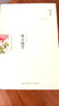 【新華書(shū)店旗艦店】雅舍隨筆(精裝紀(jì)念珍藏版)梁實(shí)秋文學(xué)雅舍系精選集舌尖上的中國(guó)美食飲食文化中國(guó) 曬單實(shí)拍圖