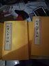 地理人子須知 增補(bǔ)四庫未收方術(shù)匯刊第二輯第23函全4本 精校 線裝 巒頭 古代風(fēng)水書籍 古書 曬單實(shí)拍圖