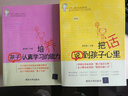 培養(yǎng)孩子認(rèn)真學(xué)習(xí)的能力 曬單實(shí)拍圖