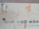 中醫(yī)臨床必讀叢書（合訂本）·臨證各科卷·綜合（四）·醫(yī)學(xué)入門 曬單實拍圖