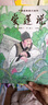愛蓮說(shuō)(精)/中國(guó)古典美文繪本 曬單實(shí)拍圖
