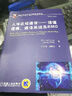 人體區(qū)域通信 信道建模，通信系統(tǒng)及EMC 曬單實(shí)拍圖