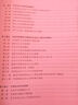 任汝芬教授考研政治序列叢書(shū)：真題精解（2016年 序列前篇二） 曬單實(shí)拍圖