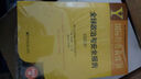 國際形勢黃皮書(shū)：全球政治與安全報告（2015） 曬單實(shí)拍圖