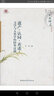 遺產(chǎn)·認同·表述：文學與人類學的跨界議題 曬單實拍圖