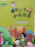 大頭兒子小書(shū)坊：大頭兒子和小頭爸爸（拼音版）甜蜜蜜的森林 曬單實(shí)拍圖