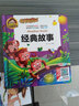 手機(jī)掃碼（彩圖注音）經(jīng)典故事/人生必讀書（有聲朗讀版）小學(xué)生兒童版一二年級(jí)課外閱讀(3-10)歲幼兒園親子共讀彩繪本故事書少兒版 曬單實(shí)拍圖