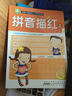 小樹(shù)苗名牌小學(xué)輕松上小手天天練：拼音描紅2（最新彩色版） 曬單實(shí)拍圖