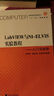 高等院校計算機技術(shù)“十二五”規劃教材·LabVIEW與NI-ELVIS實(shí)驗教程：入門(mén)與進(jìn)階 曬單實(shí)拍圖