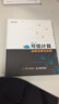 可信計(jì)算遠(yuǎn)程證明與應(yīng)用(異步圖書出品) 曬單實(shí)拍圖