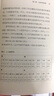 世說中國：中國占星術(shù)的世界 曬單實拍圖