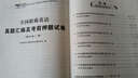 2016年全國(guó)職稱(chēng)英語(yǔ)真題匯編及考前押題試卷·理工類(lèi)C級(jí) 曬單實(shí)拍圖