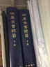 四庫全書(shū)總目（套裝上下冊） 曬單實(shí)拍圖