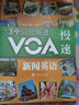 3個(gè)回合聽(tīng)透VOA慢速新聞?dòng)⒄Z(yǔ)（附光盤(pán)） 曬單實(shí)拍圖