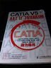 CATIA V5從入門(mén)到精通（附DVD光盤(pán)1張）(異步圖書(shū)出品) 曬單實(shí)拍圖