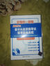 全國統一題庫：2014年會(huì )計從業(yè)資格考試機考實(shí)戰系統（附光盤(pán)1張） 曬單實(shí)拍圖