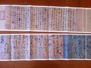 中國(guó)最具代表性書法作品 張旭 古詩四帖（第二版） 曬單實(shí)拍圖