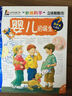 妙趣科學(xué)立體翻翻書：嬰兒的誕生 曬單實拍圖
