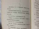 松本清張：點(diǎn)與線（2013年版） 曬單實(shí)拍圖