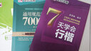 墨點(diǎn)字帖 行楷鋼筆字帖暢銷(xiāo)套裝：7天行楷+通用7000字行楷+田字格（套裝共3冊） 曬單實(shí)拍圖
