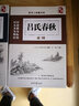 讀書人·國學典藏：國學異書三部曲（國學 套裝共3冊） 曬單實拍圖