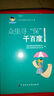 小保學(xué)保險系列叢書(shū)2：眾里尋“?！鼻О俣?曬單實(shí)拍圖