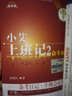 小艾上班記2：小艾習(xí)題精選·中級(jí)會(huì)計(jì)實(shí)務(wù) 曬單實(shí)拍圖