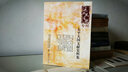 近代史資料專(zhuān)刊：太平天國文獻史料集 曬單實(shí)拍圖
