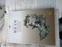 世界文明大系：儒家文明 曬單實拍圖