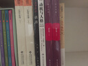 精神分析經(jīng)典譯叢:理解人性 曬單實拍圖