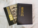 董其昌書畫集卷 中國(guó)書畫名家全集書法行書字帖草書墨跡編年圖目山水人物花鳥畫典藏圖書 曬單實(shí)拍圖