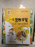 兒童營(yíng)養早餐：讓孩子贏(yíng)在起跑線(xiàn)（飲食智慧叢書(shū)） 曬單實(shí)拍圖