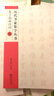 歷代書(shū)家集字叢書(shū)：集字題畫(huà)詩(shī)詞·梅 曬單實(shí)拍圖
